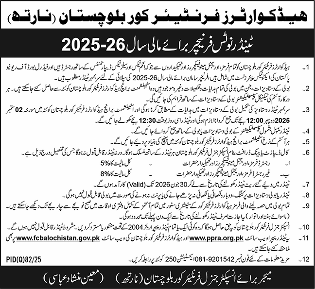 Frontier Corps Balochistan Tender Notice
